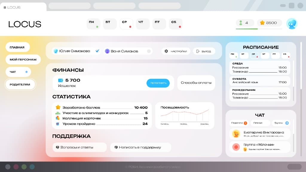 CRM и кабинет центра в платформе Тейкс